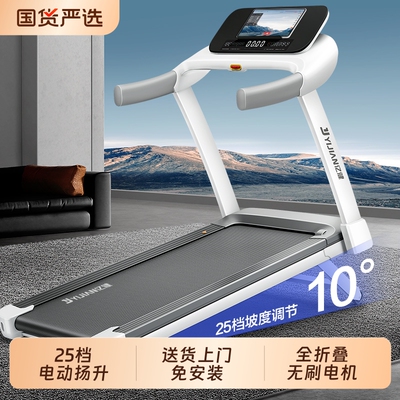 亿健静音折叠家用跑步机新款