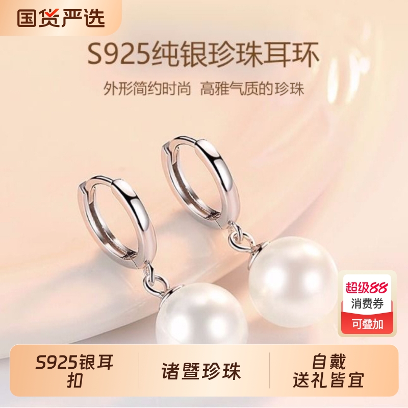 诸暨淡水珍珠耳环S925银正圆强光气质女人耳扣轻奢高级感礼物纯银