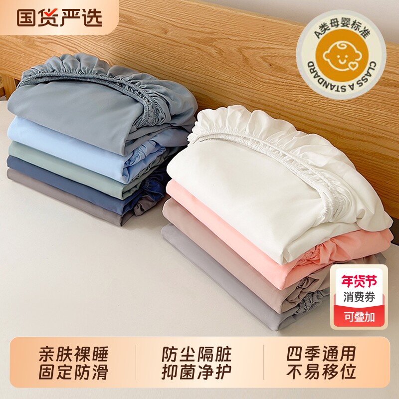 加厚床笠家用单件a类床罩全包床单席梦思床垫套防尘保护罩四季款