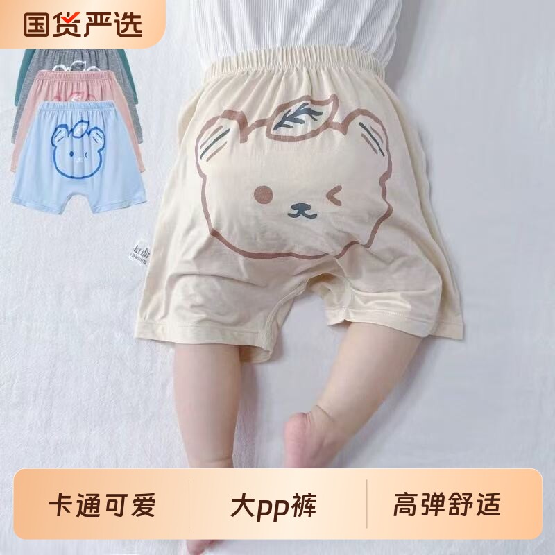 夏季婴儿大屁屁裤子宝宝卡通短裤儿童莫代尔五分裤薄款中裤0-1-3
