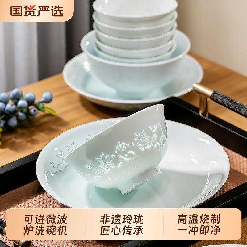 新年景德镇玲珑餐具釉下彩高温瓷家用饭碗面碗菜盘子组合影青瓷,餐饮具,盘,淘宝优惠券,粉丝福利购,淘宝优惠卷