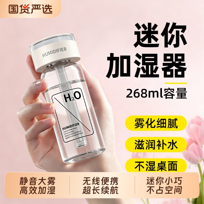 小型USB静音加湿器|超1000次加购图片