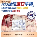 牛排原切安格斯谷飼眼肉西冷戰(zhàn)斧菲力厚切牛扒新鮮板腱兒童雪花