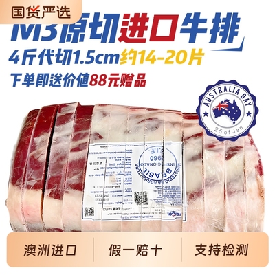 澳洲草饲眼肉牛排肉质柔嫩