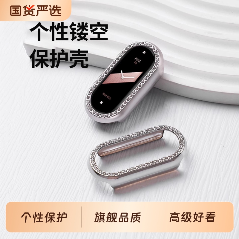 适用小米手环10/10NFC/9陶瓷版8保护壳新款镂空PC材质硬壳保护套