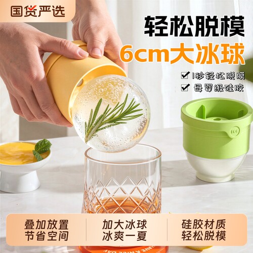 食品级大冰球模具制冰神器威士忌家用冻冰块大号硅胶圆形冰格超大