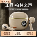 蓝牙耳机柏林之音半入耳式 长续航运动跑步降噪高音质 无线2025新款