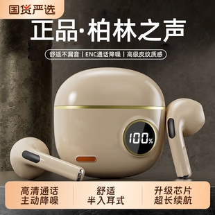 蓝牙耳机柏林之音半入耳式 长续航运动跑步降噪高音质 无线2025新款