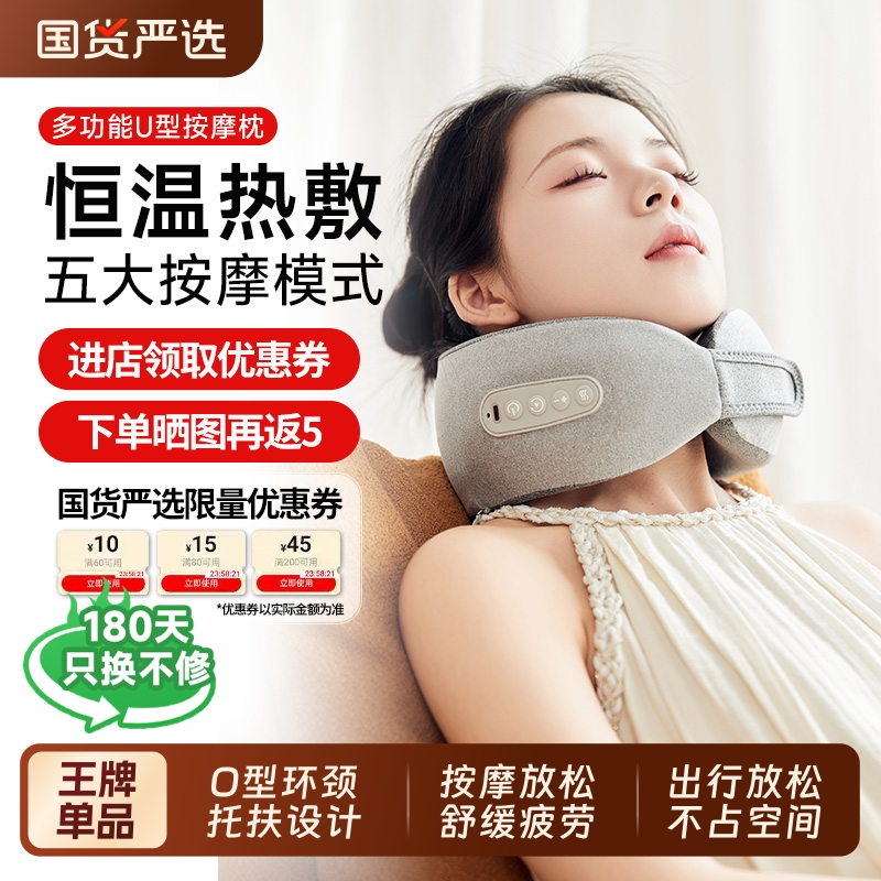 按摩器颈椎按摩仪颈部u型揉按摩枕加热旅行多功能护颈仪生日礼物