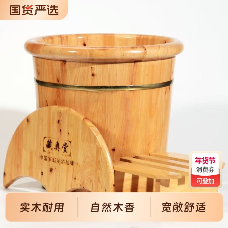 藏奥堂香柏木泡脚桶熏蒸凳熏蒸桶实木洗脚桶木桶泡脚家用足浴小腿,家庭/个人清洁工具,足浴盆/足浴桶,淘宝优惠券,粉丝福利购,淘宝优惠卷