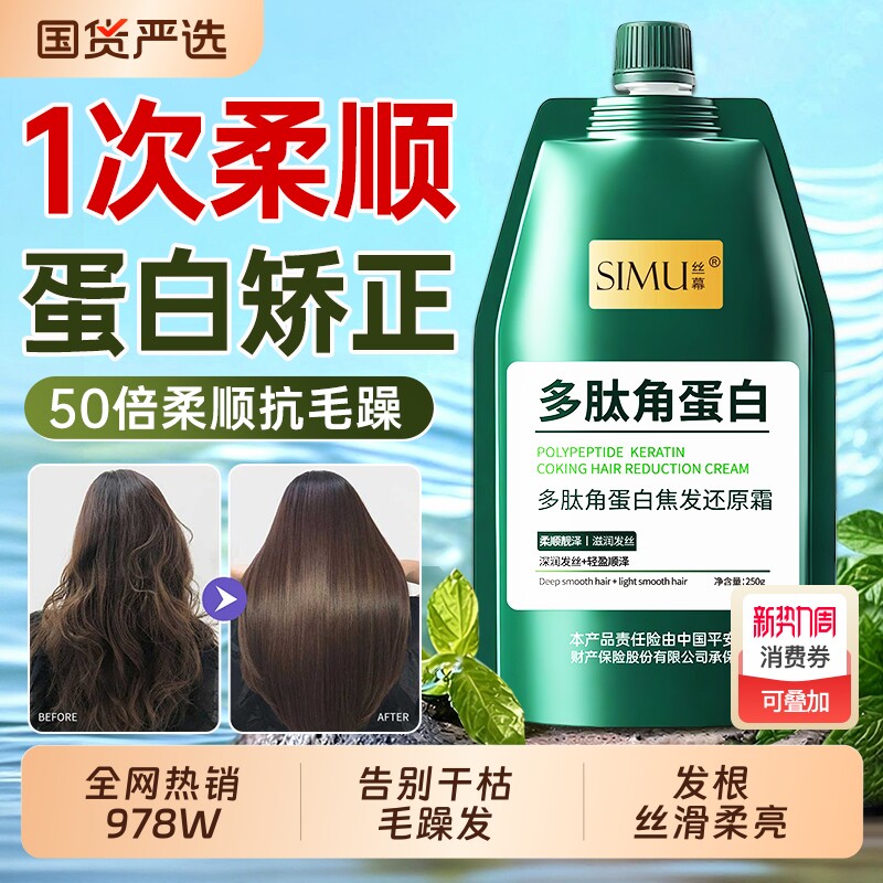 多肽角蛋白发膜修复干枯补水顺滑毛躁护发素矫正柔顺女官方旗舰店