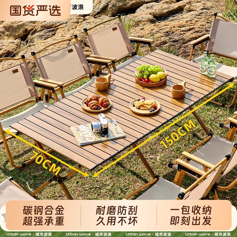 露营桌椅户外折叠桌子蛋卷桌野餐便携式野炊全套装备摆摊桌椅一体