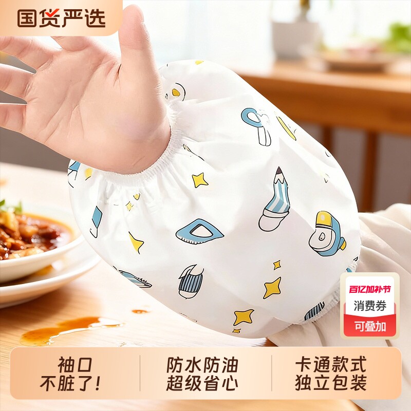 儿童宝宝一次性袖套男童女童护袖防水幼儿婴儿套袖秋冬款袖口防护