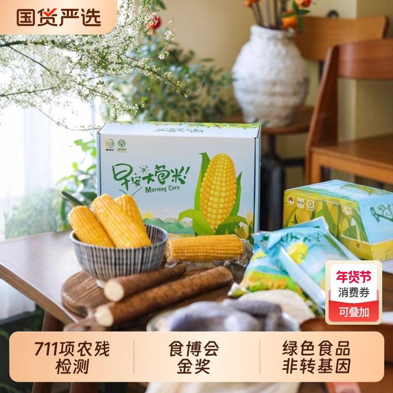 【25年新玉米】麦秀年大苞米东北特产黄糯玉米黏糯苞米粗粮礼盒装