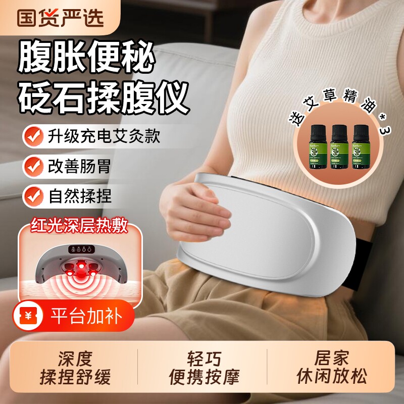 砭石揉腹仪腹部按摩器揉肚子神器暖肚子腰部按摩仪器揉捏促进肠胃