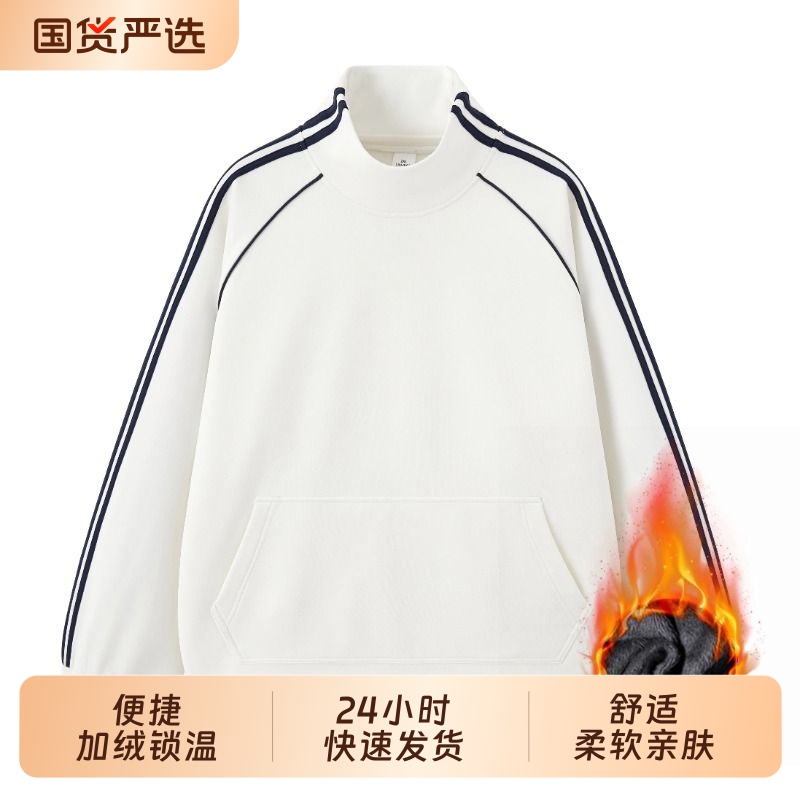 男士2025秋冬款加绒保暖宽松上衣内搭套头衫运动立领卫衣白色黑色