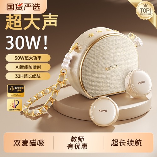 金运M20无线双领夹麦小蜜蜂扩音器教师专用机上课30W大音量麦克风