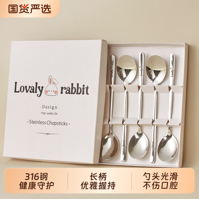 316不锈钢勺子家用长柄高档可爱调羹网红卡通韩式调羹汤匙礼盒装