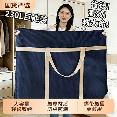 【2026升级加固款】搬家袋