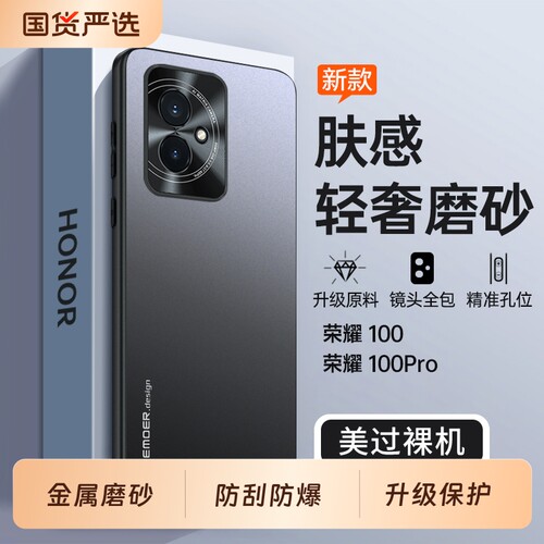 适用荣耀100手机壳honor100Pro新款全包防摔保护套100p系列专用曲面屏maa一an00高端磨砂一百新品外壳男por女