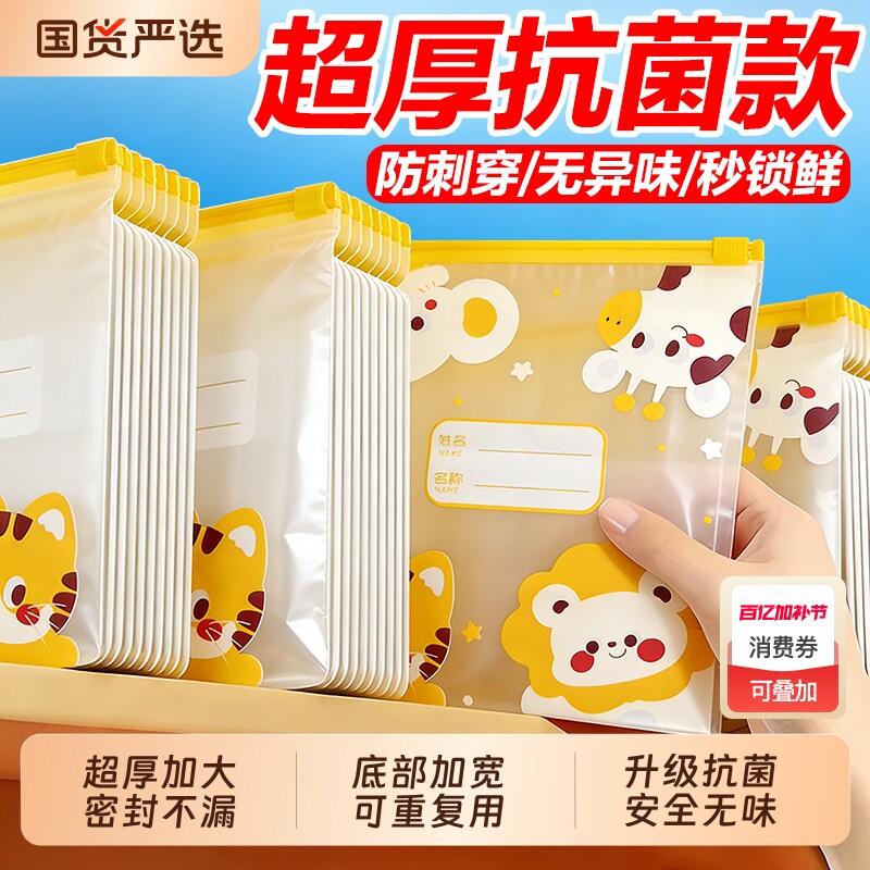 加厚保鲜袋密封袋家用食品级冷冻专用拉链式塑料袋带封口冰箱储存