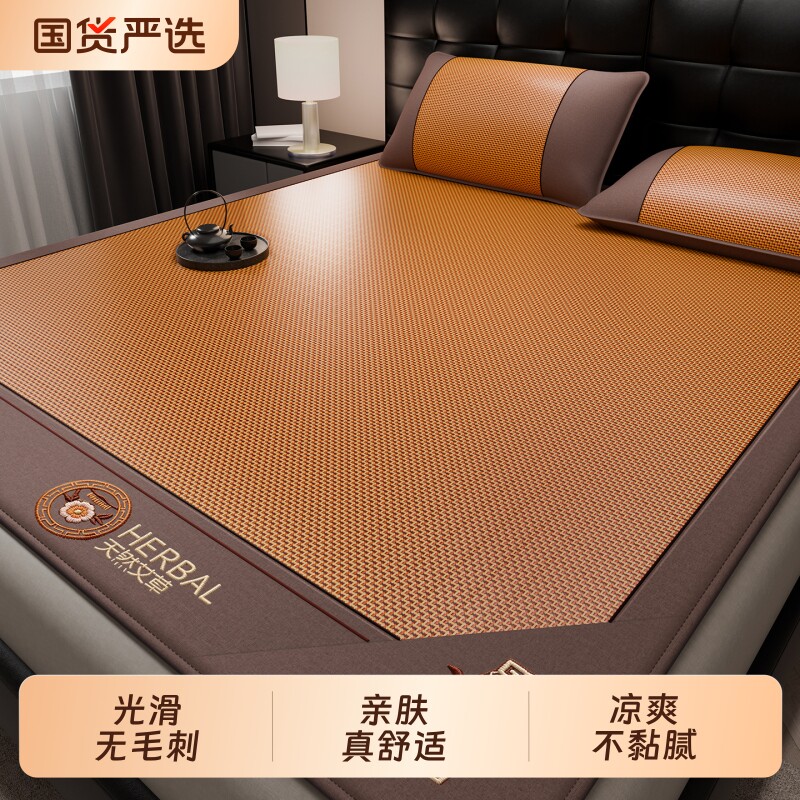 艾草藤席凉席2026新款双面夏天冰丝席子家用折叠凉垫夏季床笠款