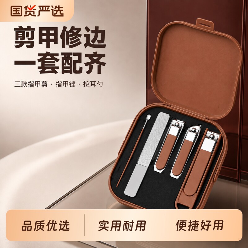 新款防飞溅指甲刀套装便携手提款修剪指甲剪刀美甲修甲指甲钳