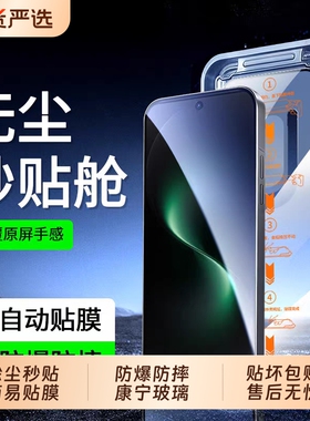 手机膜适用华为nova15ultra钢化膜nova14/13/12/11/10se/9se/7/6/5/4e无尘舱mate80/7060/50e/30全屏pura80
