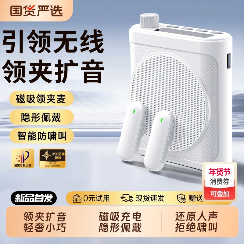 无线领夹式小蜜蜂扩音器教师上课专用讲课麦克风大音量喇叭扬声机