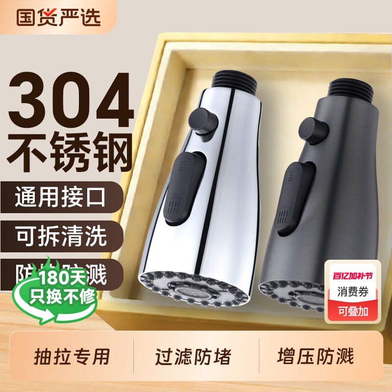 抽拉式水龙头替换头厨房出水嘴专用配件大全洗菜盆喷头可伸缩通用