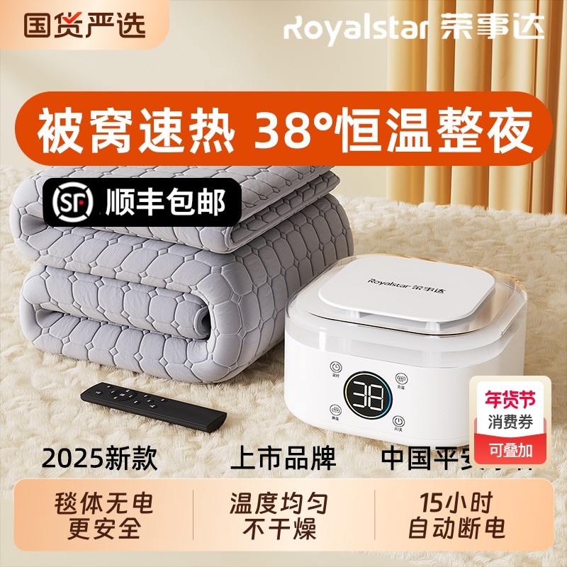荣事达水暖毯主机水暖电热毯2025新款双人水循环单人床电褥子水电,生活电器,水暖毯/水循环加热毯,淘宝优惠券,粉丝福利购,淘宝优惠卷