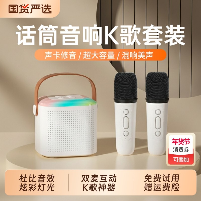 话筒音响一体麦克风家用无线蓝牙音箱全民k歌神器儿童家庭ktv套装