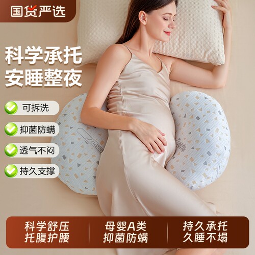 孕妇枕头护腰侧卧枕靠枕侧睡枕u型托腹枕孕期侧睡神器可拆洗罗森