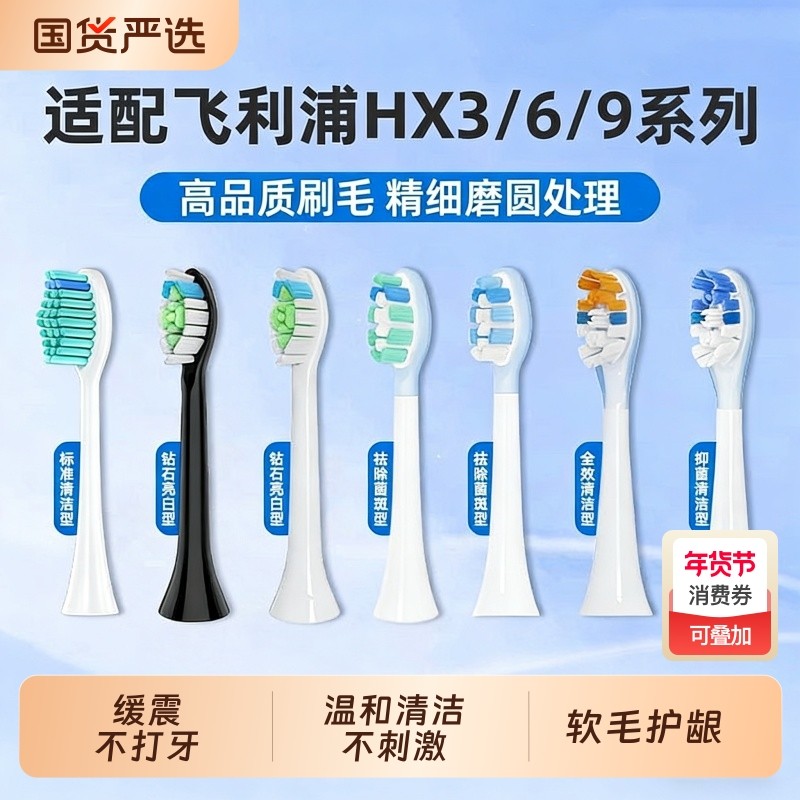 物萃适配飞利浦电动牙刷替换头HX3226/6730/9352/5