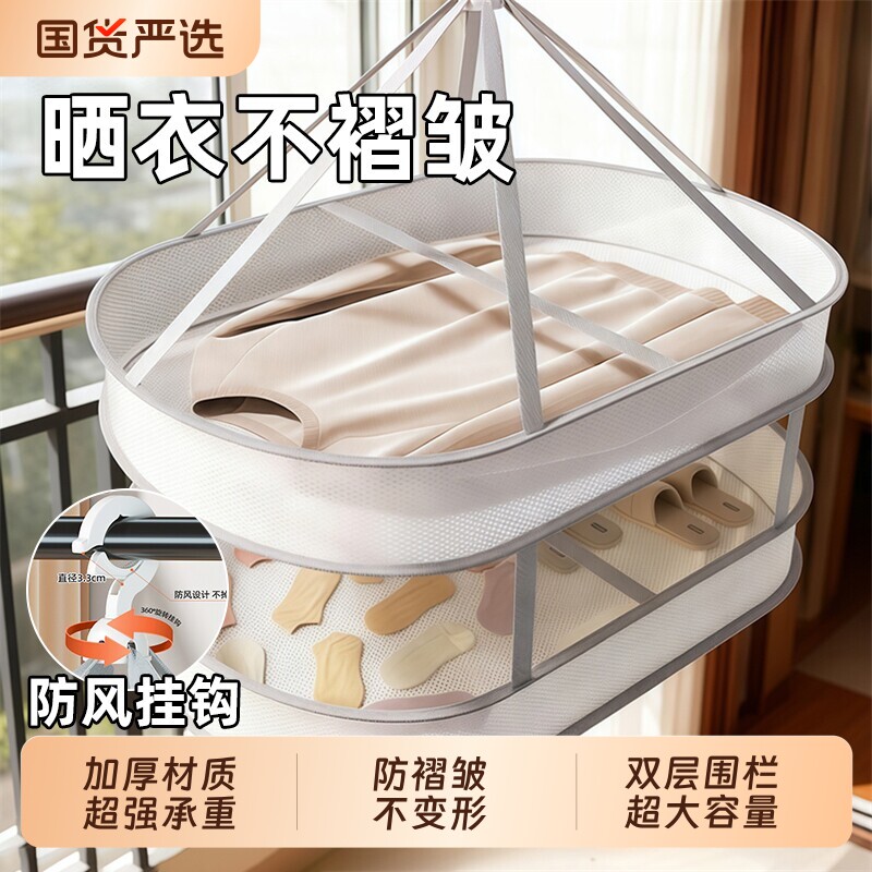 晾衣网羊毛衫平铺晾衣架毛衣晾晒神器衣服袜子网兜篮晒衣内裤折叠