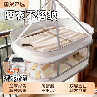 晾衣网羊毛衫平铺晾衣架毛衣晾晒神器衣服袜子网兜篮晒衣内裤折叠