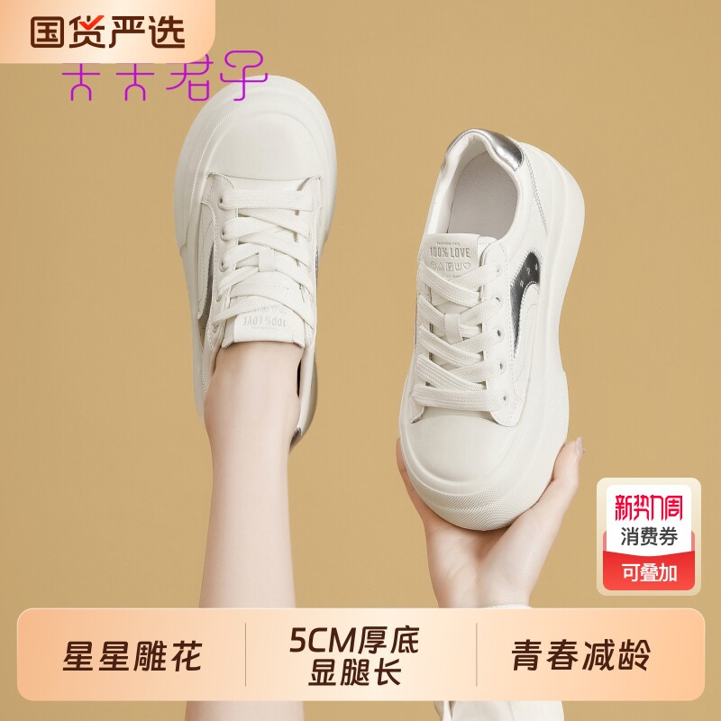 小个子松糕厚底小白鞋女2026春季新款百搭休闲板鞋增高时尚运动鞋
