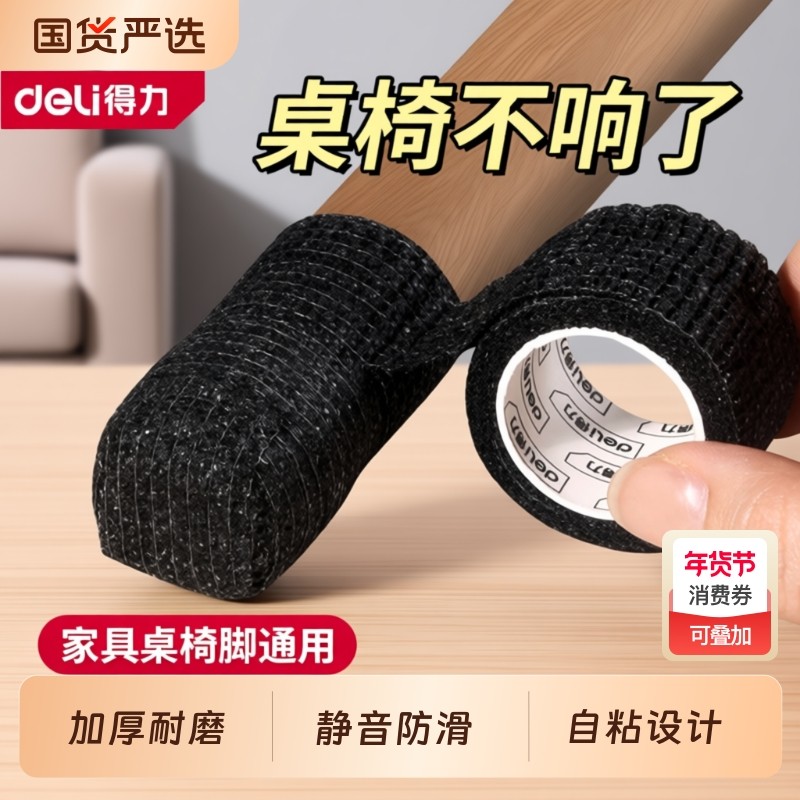 桌椅腿脚垫防滑静音神器桌脚防移位脚垫沙发脚固定器床腿防滑垫片,收纳整理,桌脚垫,淘宝优惠券,粉丝福利购,淘宝优惠卷