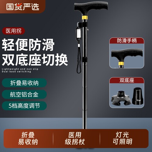拐杖老人防滑拐棍老年人手杖