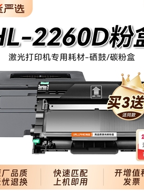 适用兄弟2260粉盒 兄弟2260D硒鼓 兄弟HL-2260D打印机硒鼓DR2350鼓架 TN2325晒鼓 墨粉 碳粉 brother墨盒裕品