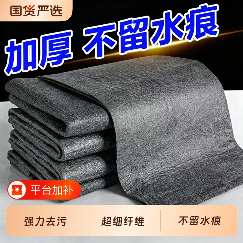 魔力抹布擦玻璃专用无痕无水印擦镜子家用吸水多功能不留痕百洁布