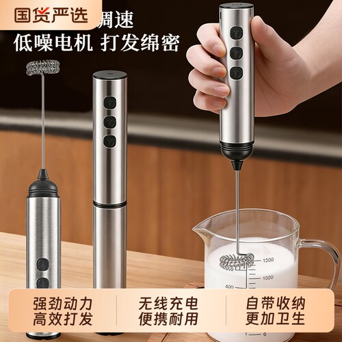 电动咖啡打泡器三档不锈钢收纳