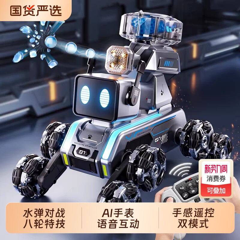 智能机器狗电动遥控汽车水弹男孩玩具儿童八轮越野车科技特技炫酷