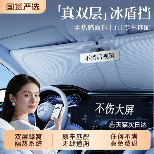 【双层顶配】石墨烯蜂窝遮阳降温
