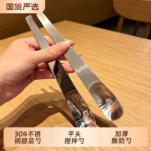 304不锈钢甜品勺酸奶勺加厚甜品精致蛋糕勺子平头搅拌勺纯钛
