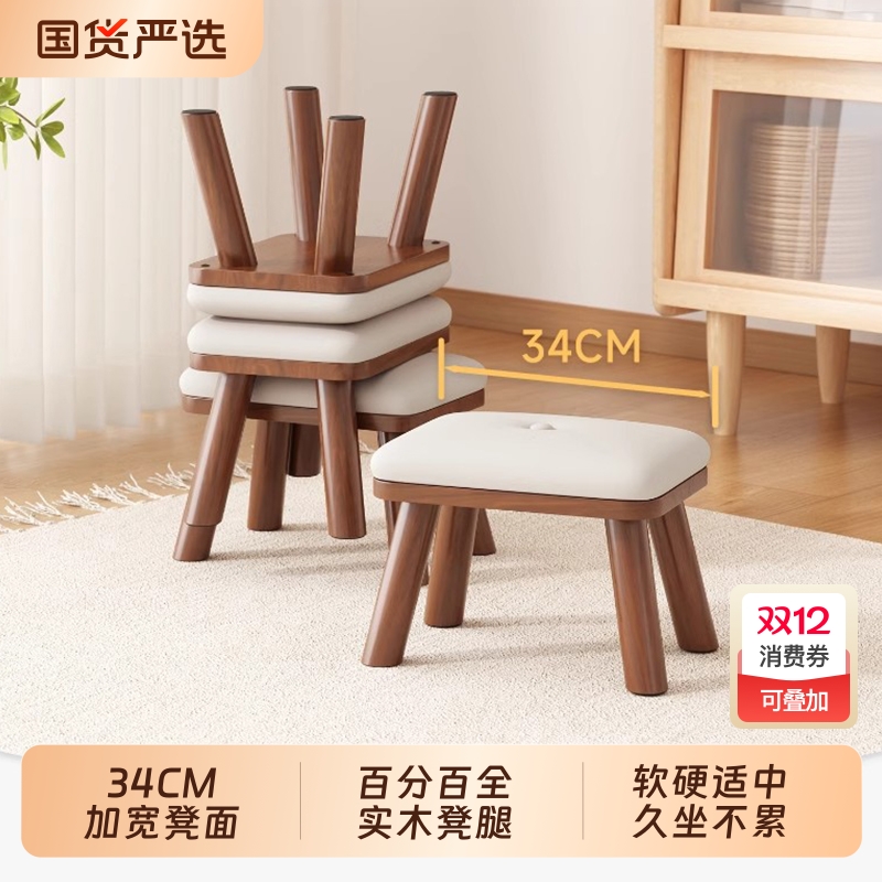 小凳子实木矮凳坐凳家用结实舒适久坐现代简约沙发软包板换鞋凳