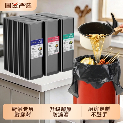 商用垃圾袋特超厚手提式背心厨房专用餐饮饭店黑色大号清洁塑料袋
