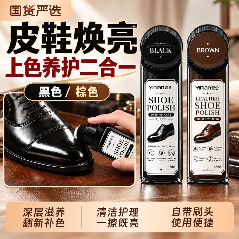 鞋油黑色真皮保养油正品官方旗舰店无色通用擦鞋皮鞋皮革高级护理