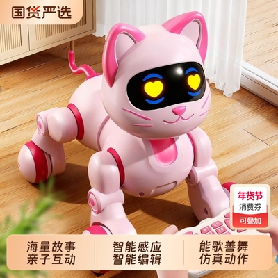 电子智能机器狗2025新款遥控女童电动猫儿童玩具女孩生日礼物宠物
