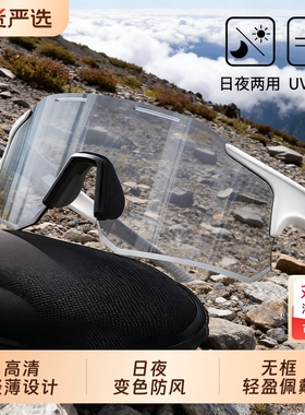 骑行眼镜日夜两用护目镜女男款自行车防风沙夜间登山运动眼镜圆脸